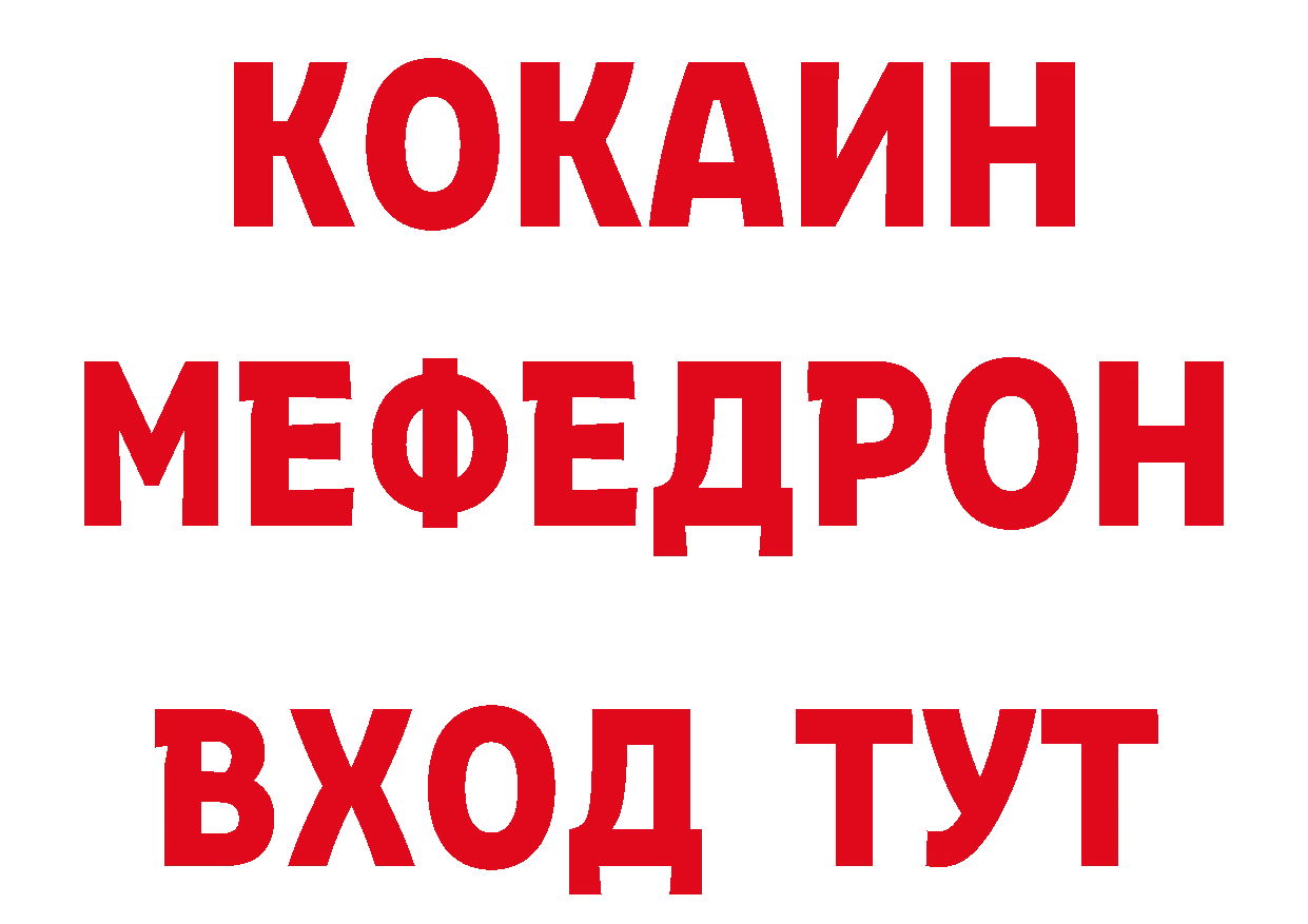 ГЕРОИН белый сайт нарко площадка мега Володарск