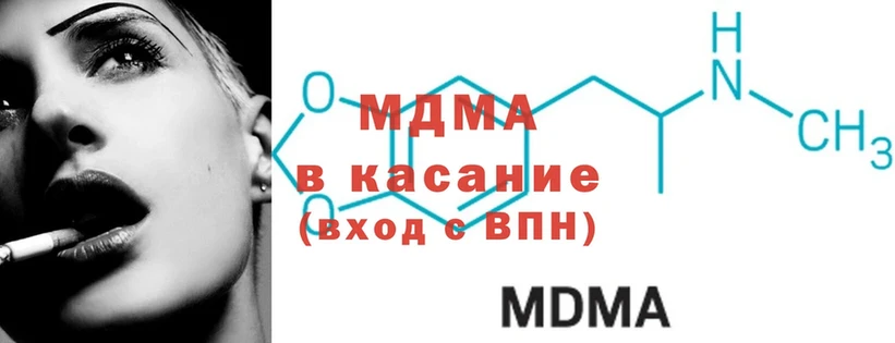 МДМА Molly  как найти наркотики  Володарск 